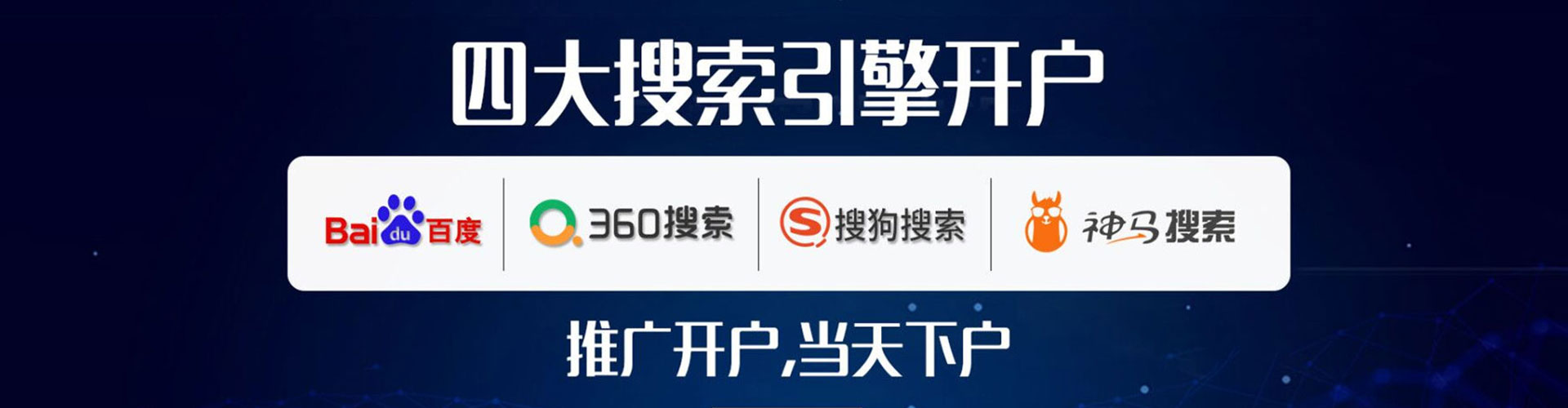 南宫竞价推广